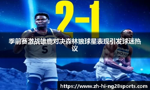 NG28大舞台